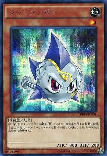 ジャンクリボー