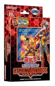 ストラクチャーデッキ ソウルバーナー