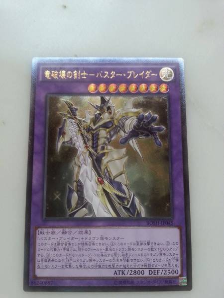 【遊戯王デュエルリンクス】バスターブ ...