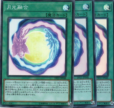 月光融合