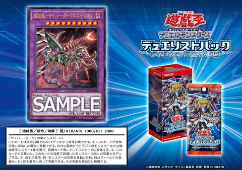 鎧獄竜-サイバー・ダークネス・ドラゴン