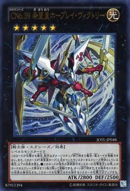 39 希望皇ホープレイ・ヴィクトリー