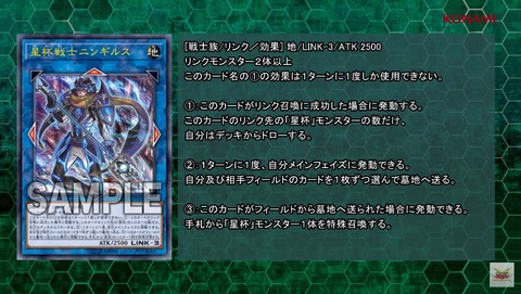星杯戦士ニンギルス