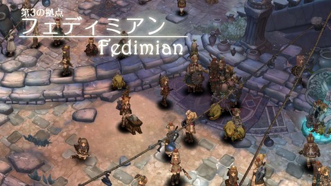 フェディミアン