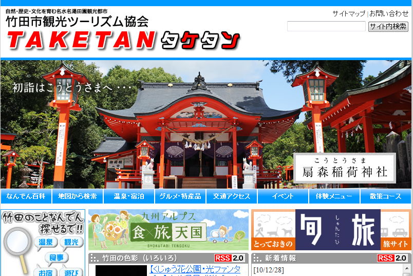 koutousama_taketan