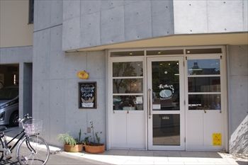 横須賀市県立大学駅近くにあるパン屋「ルメルシエ」の外観