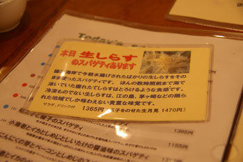 横浜元町のおいしいパスタ屋「J PASTA 元町店」のメニュー
