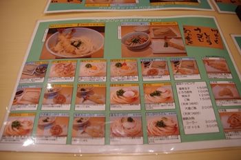 横浜石川町にあるうどん屋「つるつる天」のメニュー