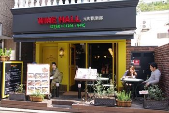 横浜元町のワインバーでいただくおいしい洋食ランチ 横浜ブログ