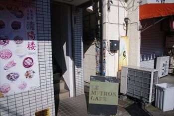 横浜白楽にあるカフェ「ル・ミトロン カフェ」の入り口
