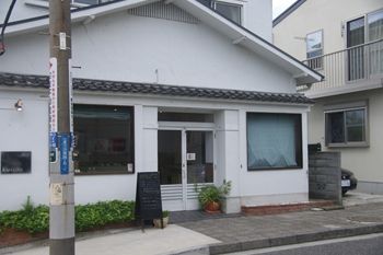 鎌倉七里ヶ浜にあるパン屋「kondo(コンドウ)」の外観
