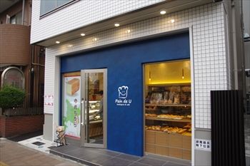 横浜東神奈川にあるパン屋「パンドウー（Pain de U）」の外観