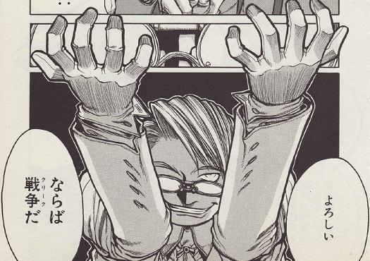 HELLSING