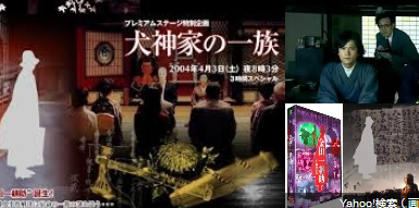 稲垣吾郎の金田一耕助シリーズ DVD