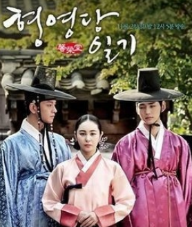 馨栄堂日記 DVD