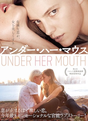 アンダー・ハー・マウス DVD