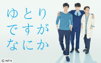 ゆとりですがなにか DVD