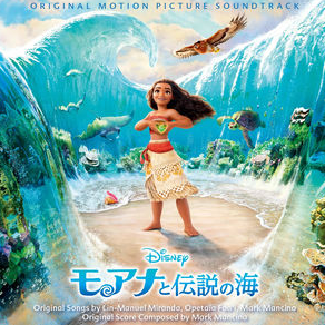 モアナと伝説の海 DVD