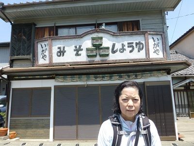 055 旧いがや(みそ・しょうゆ)