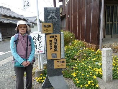 068 潮見坂道標