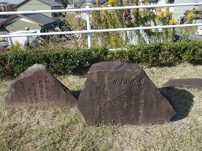 027 日光橋石碑