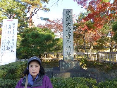 009 大覚寺御所跡碑
