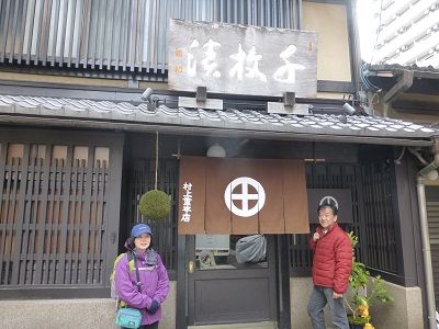 213 村上重本店