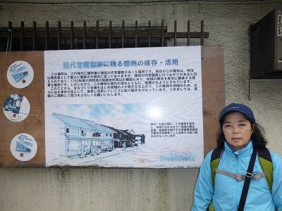 029 旧代官屋敷跡