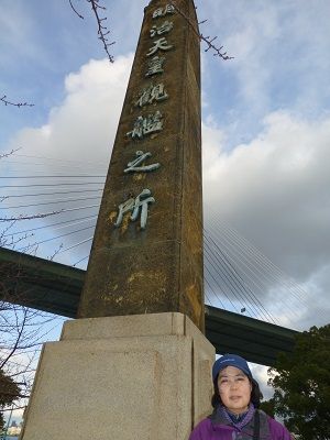 221 明治天皇観艦之所