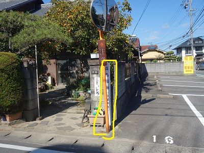 091 高札場跡