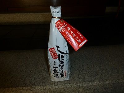 043 ぼったそのまま一番酒