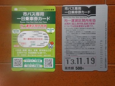 151 一日フリーキップ