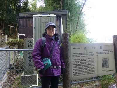 020 弘法大師緆杖跡