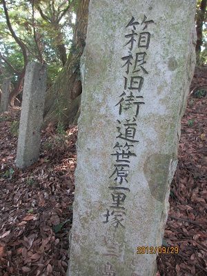 32 笹原一里塚①