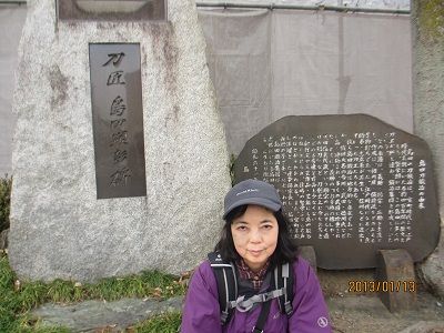 54 刀匠島田顕彰碑