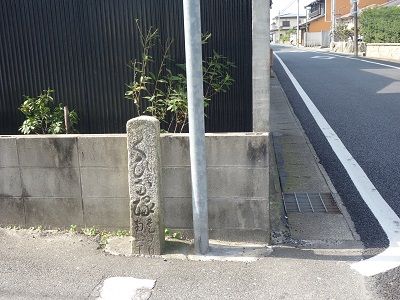 064 道標(くいな塚)