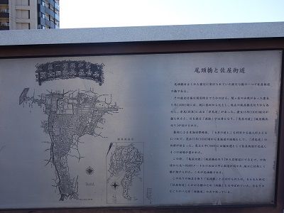 032 尾頭橋・解説