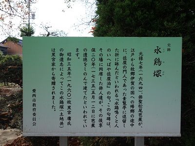 076 くいな塚・解説
