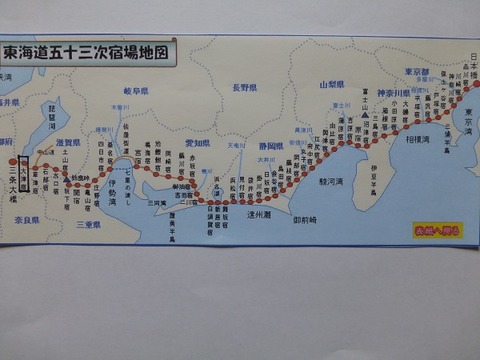 08 36回宿場