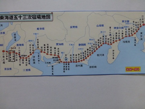 18 34回宿場