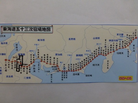 21 32回宿場