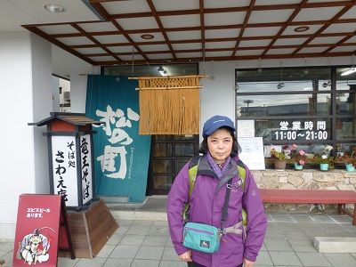 023 さわえ庵