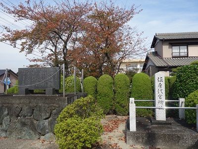 072 佐屋代官所址