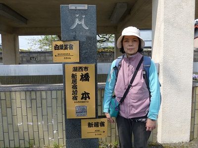 048 新居宿加宿 橋本 道標