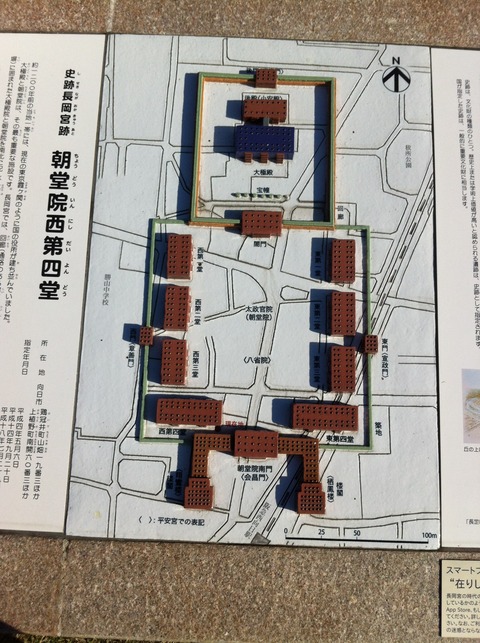 長岡1長岡京2