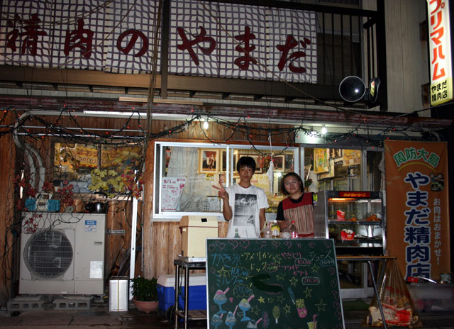 やまだ精肉店