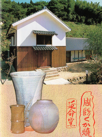 八幡生涯学習のむら