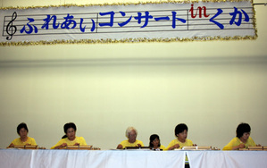 椋野大正琴