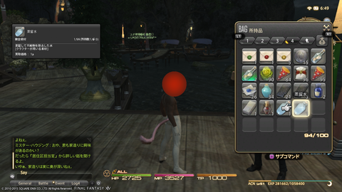 aWakame Kuki 2015_11_09 00_39_50
