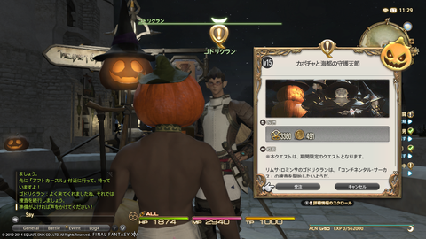 Wakame Kuki 2014_10_30 11_29_25